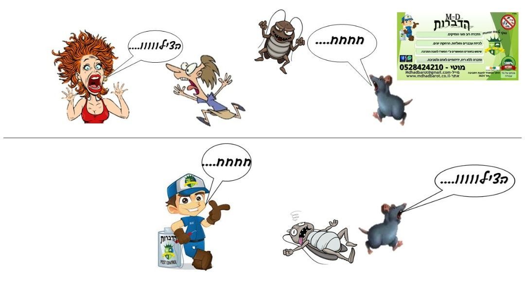 לכידת חולדות, לכידת עכברים