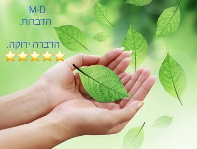 הדברה ירוקה