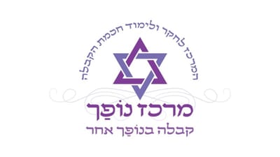 ספרי מרכז נופך