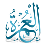 خدمات العمرة
