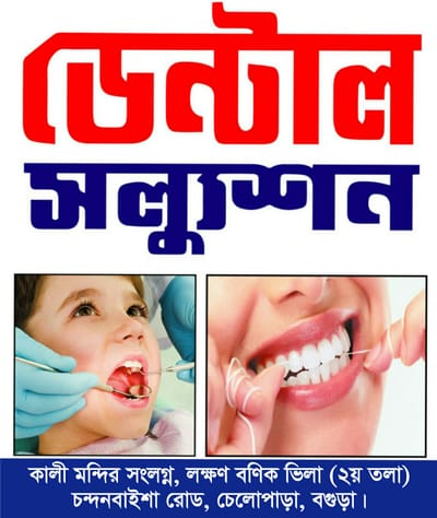Dentalsolution