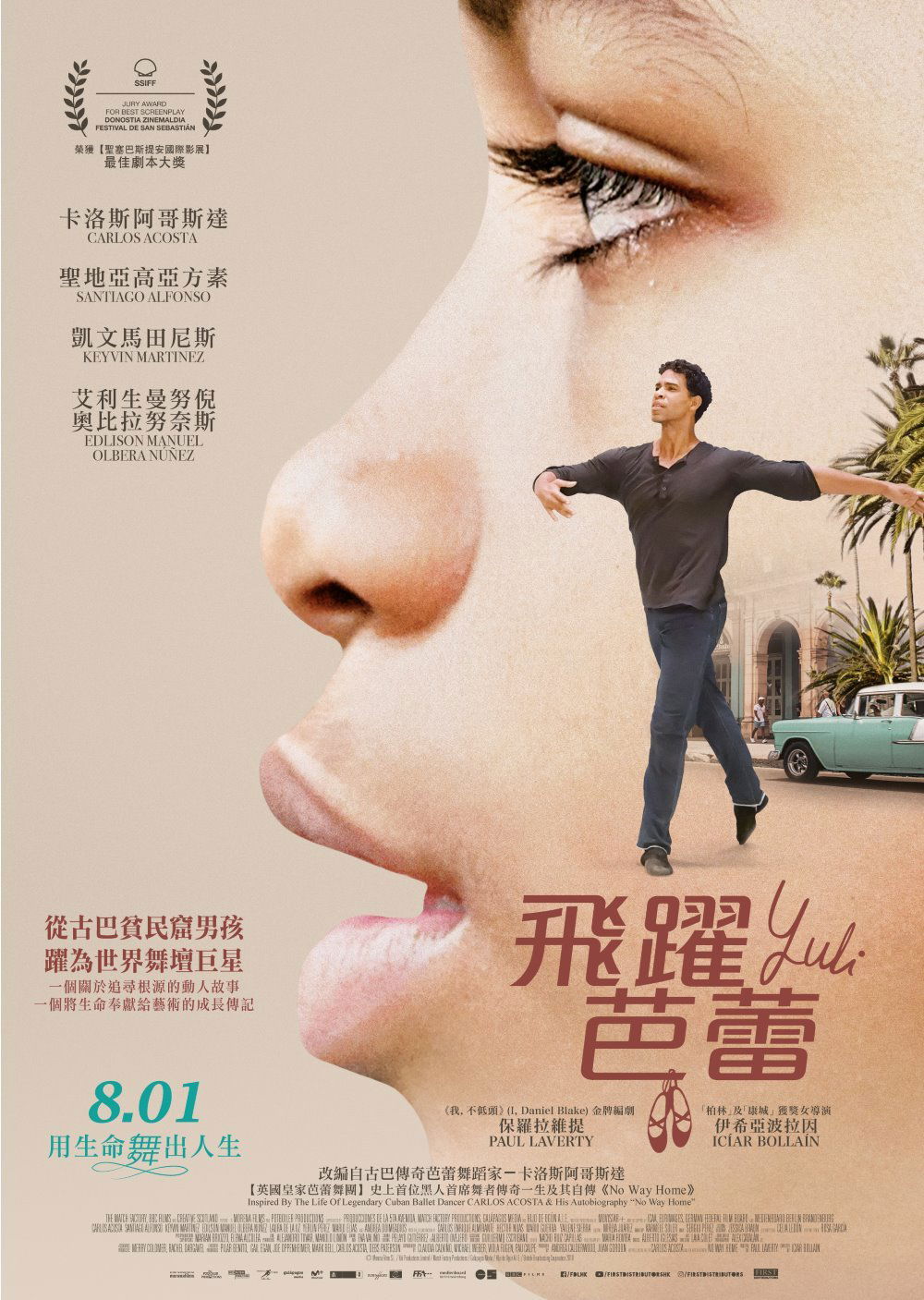 上映電影資訊 –《飛躍芭蕾》