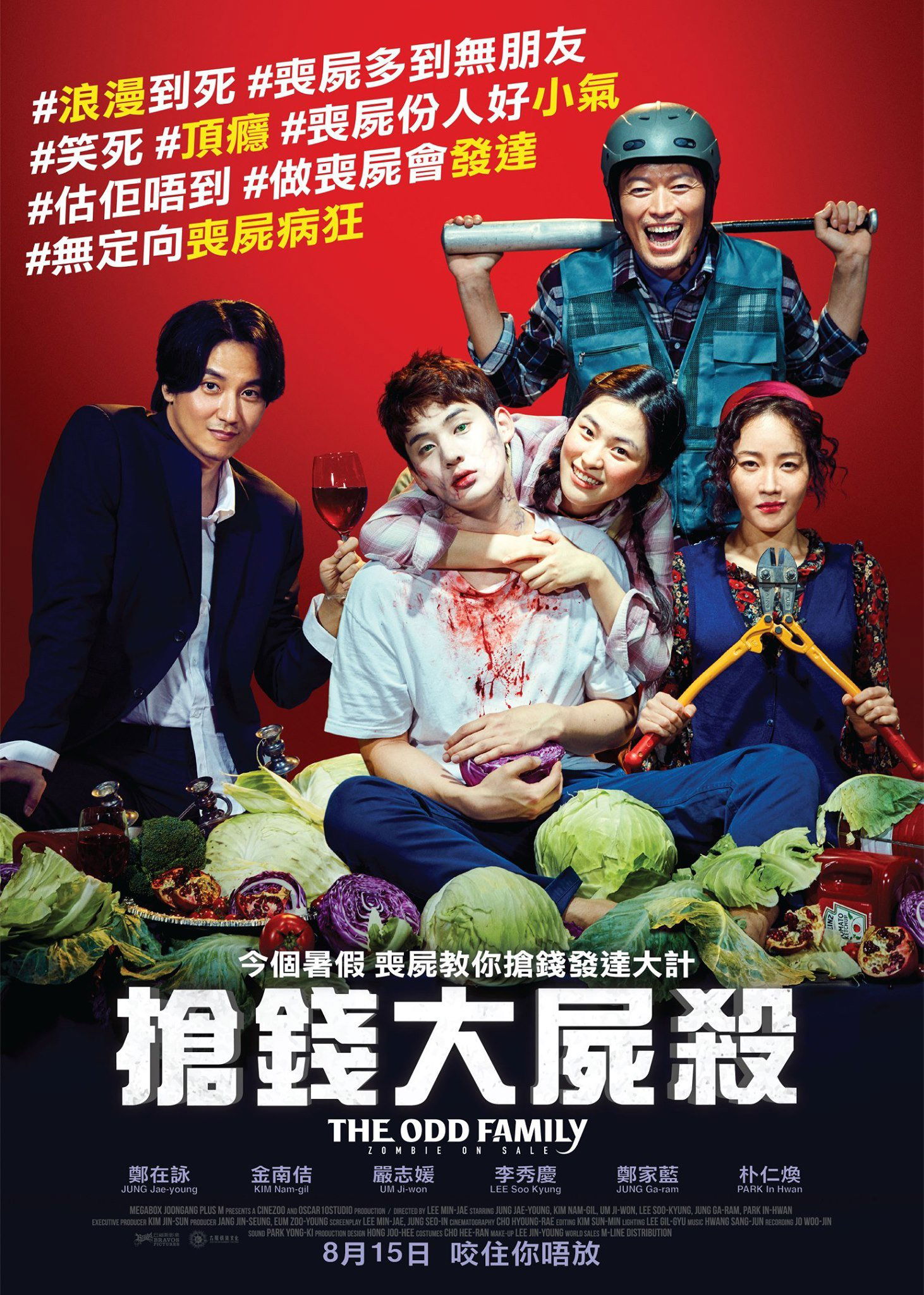 上映電影資訊 –《搶錢大屍殺》