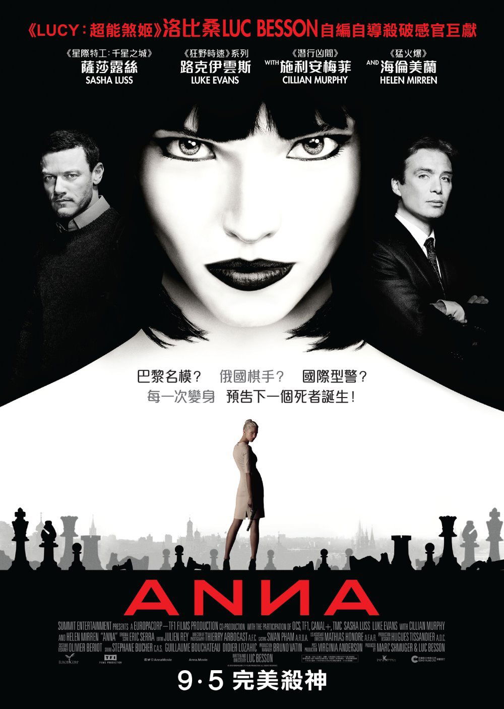 上映電影資訊 –《Anna》