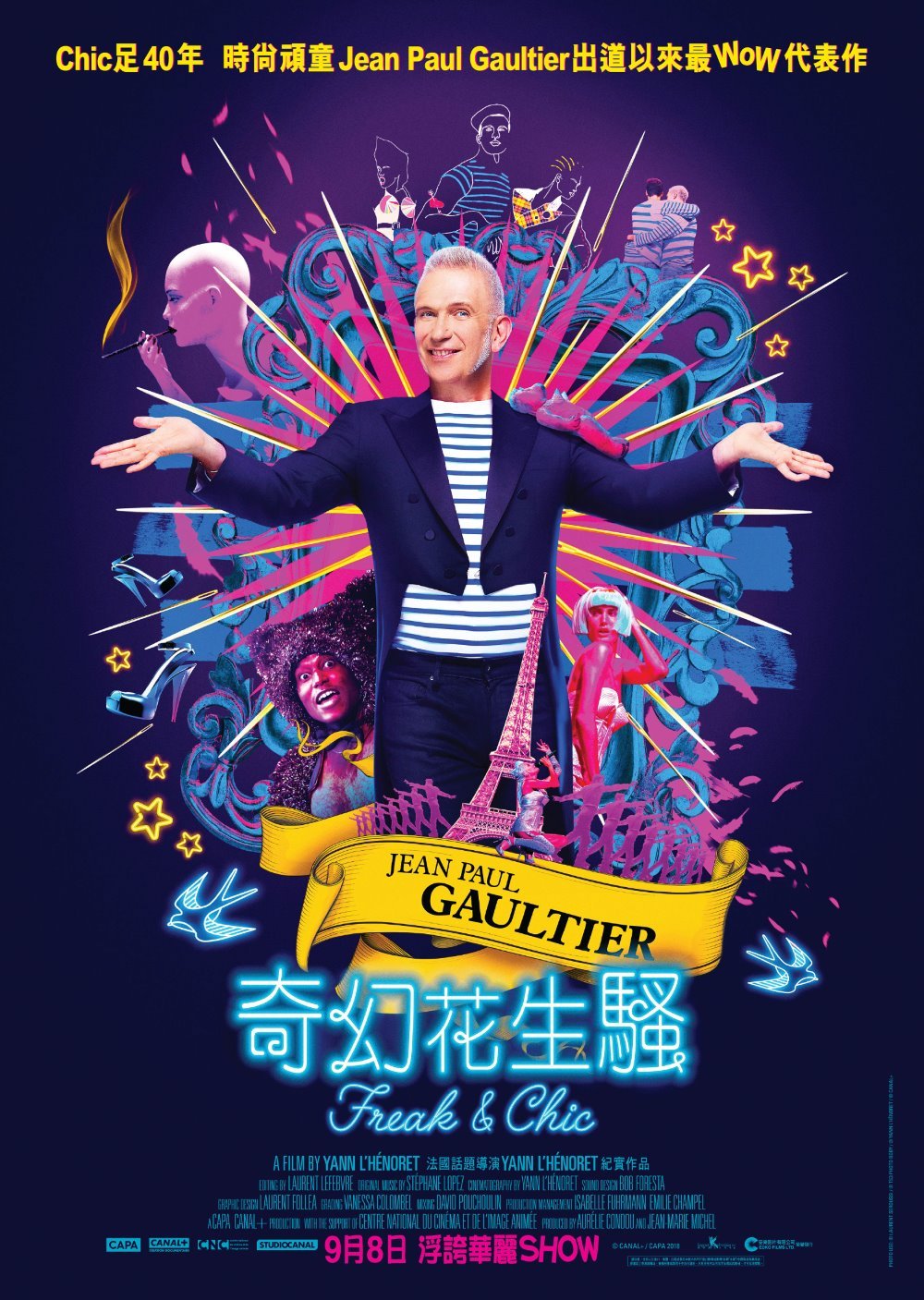 上映電影資訊 –《Jean Paul Gaultier：奇幻花生騷》