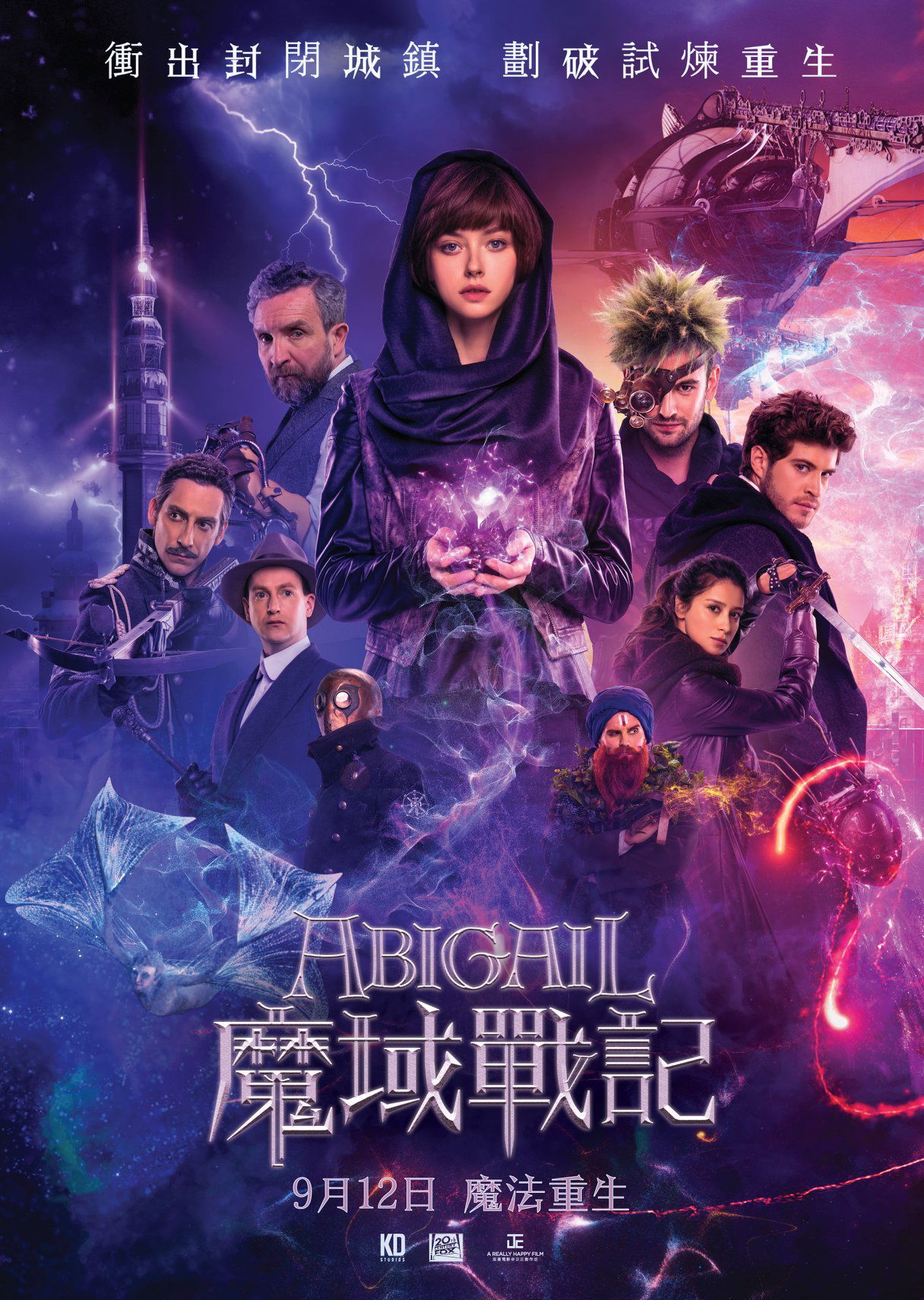 上映電影資訊 –《魔域戰記》