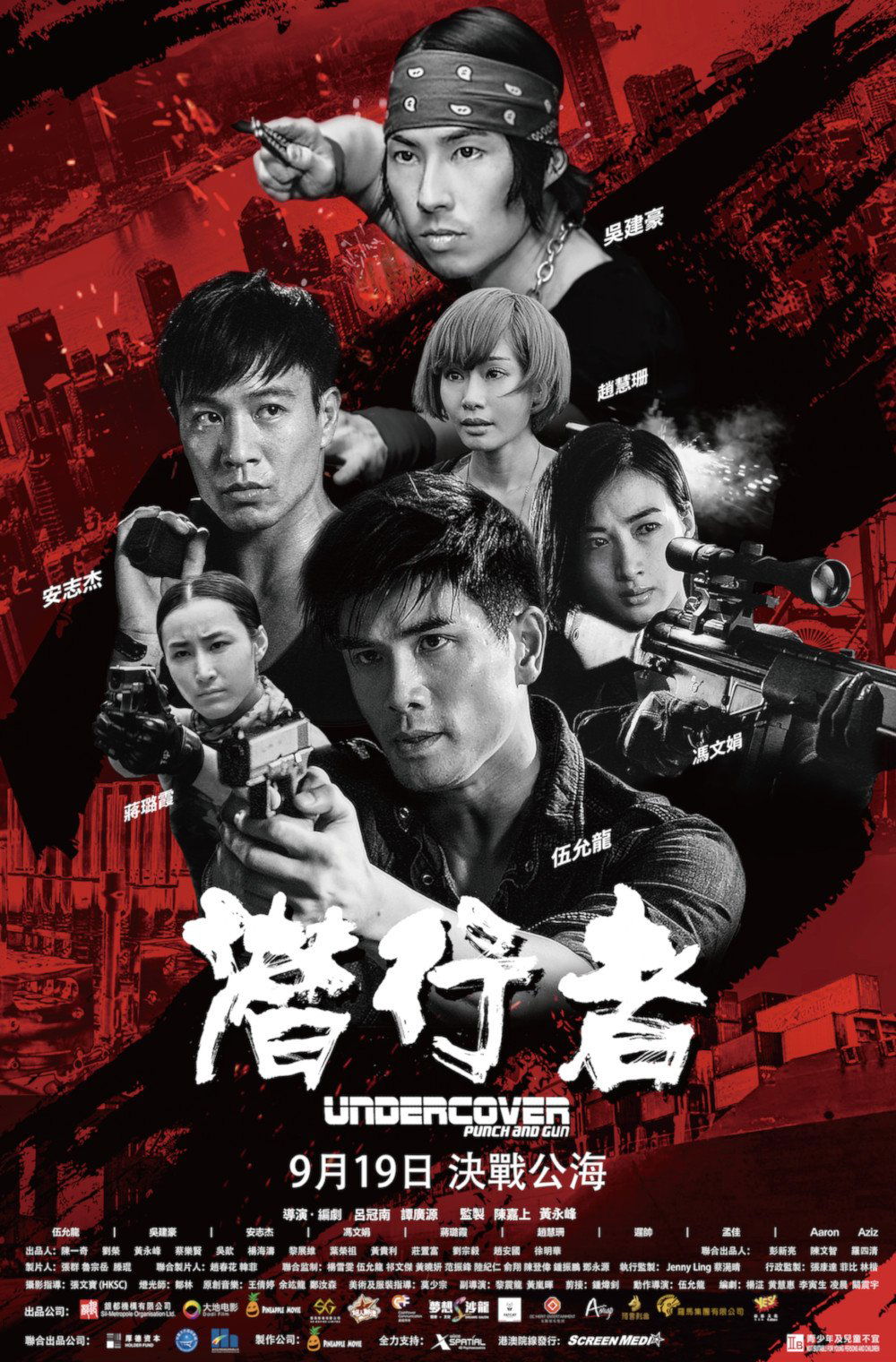 上映電影資訊 –《潛行者》
