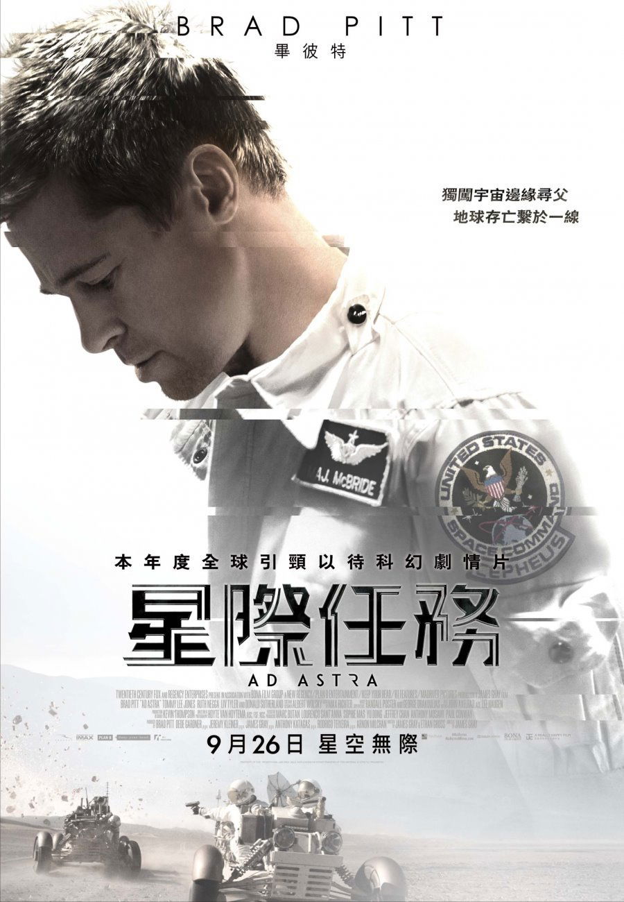 上映電影資訊 –《星際任務》
