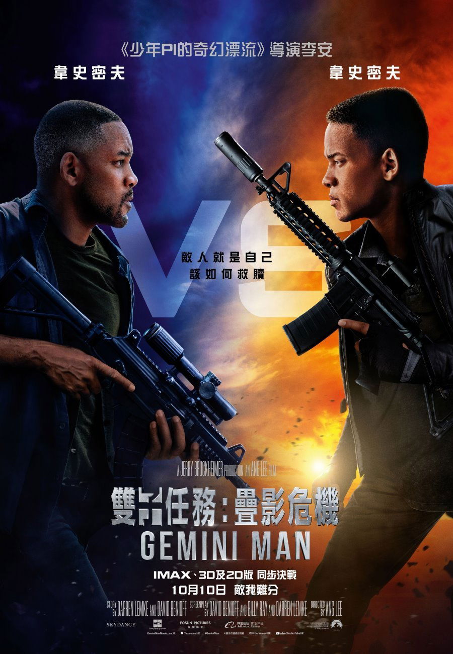 上映電影資訊 –《雙子任務：疊影危機》