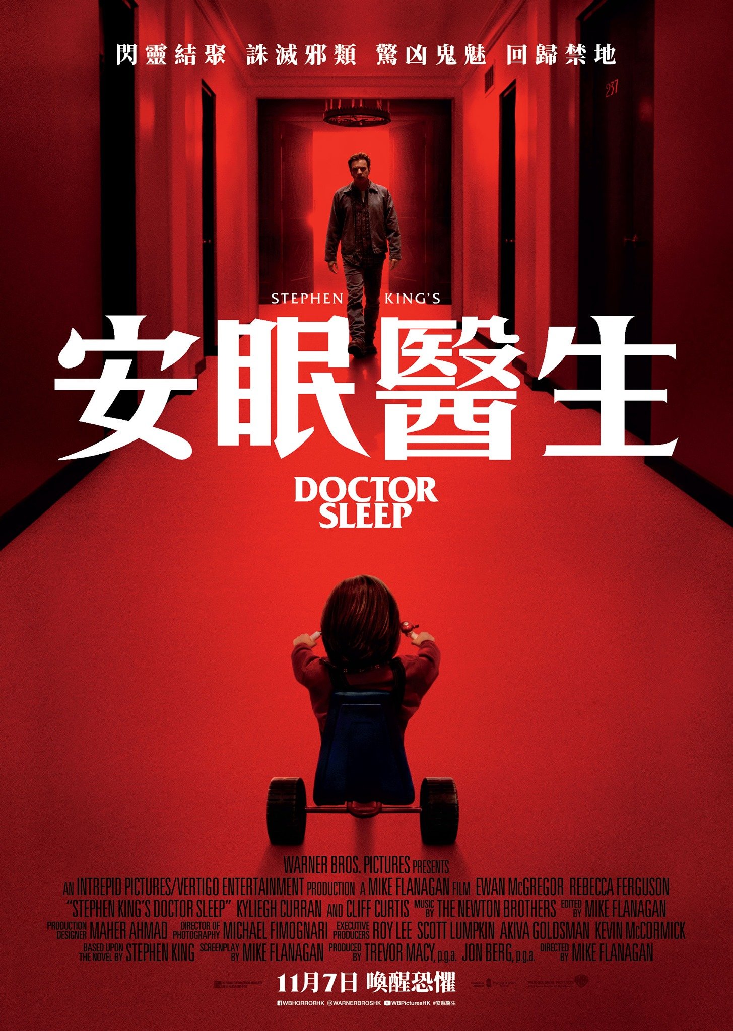 上映電影資訊 –《安眠醫生》