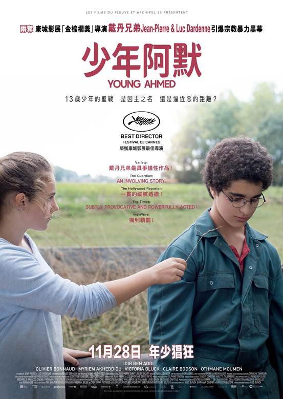 上映電影資訊 –《少年阿默》