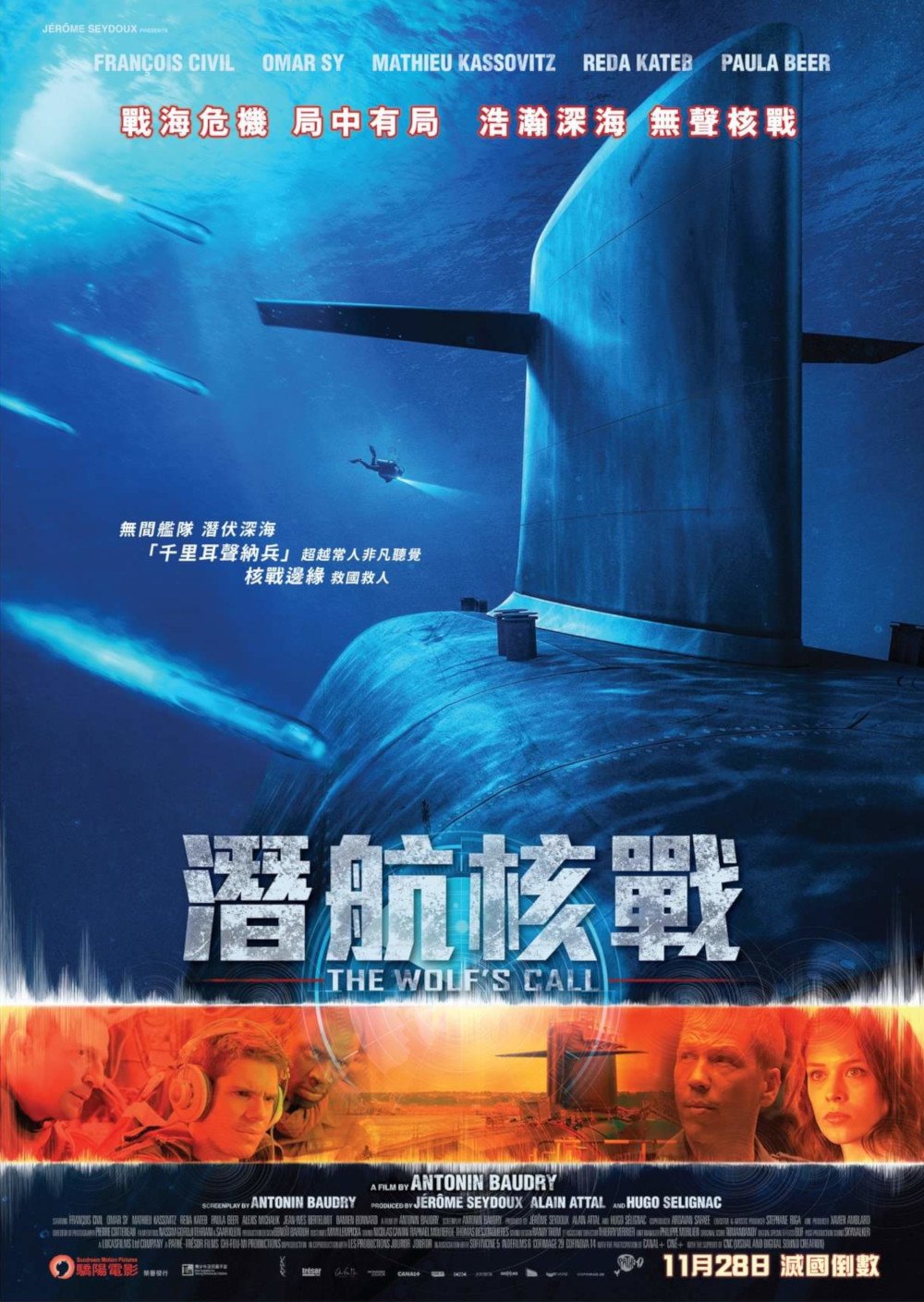 上映電影資訊 –《潛航核戰》