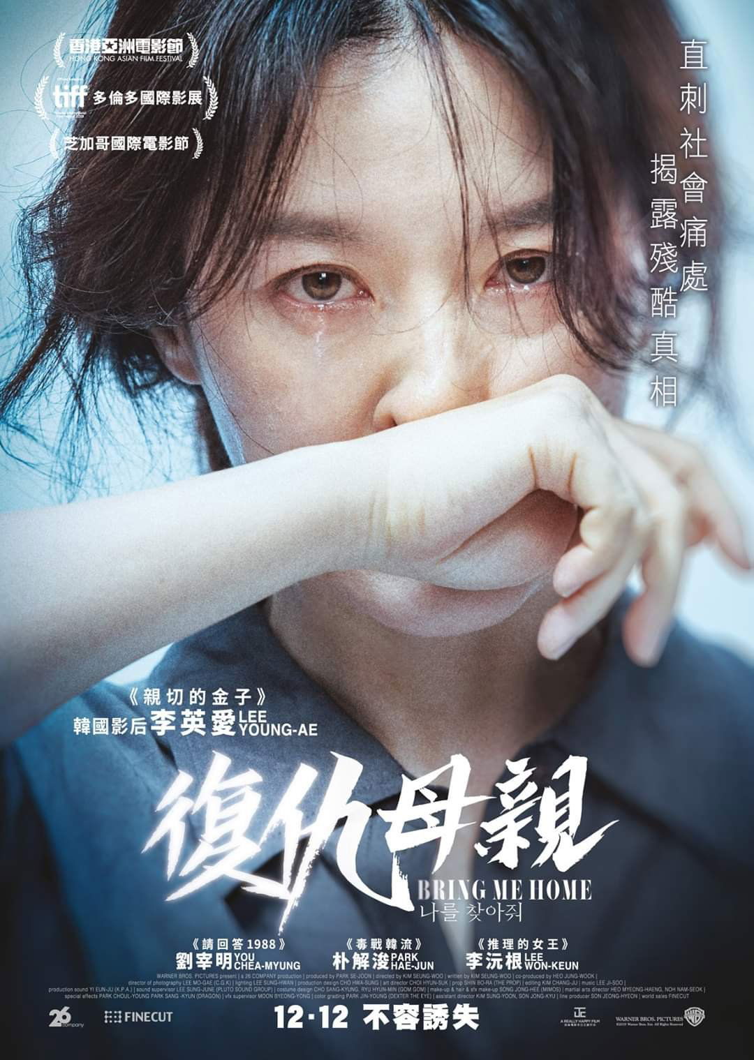 上映電影資訊 –《復仇母親》