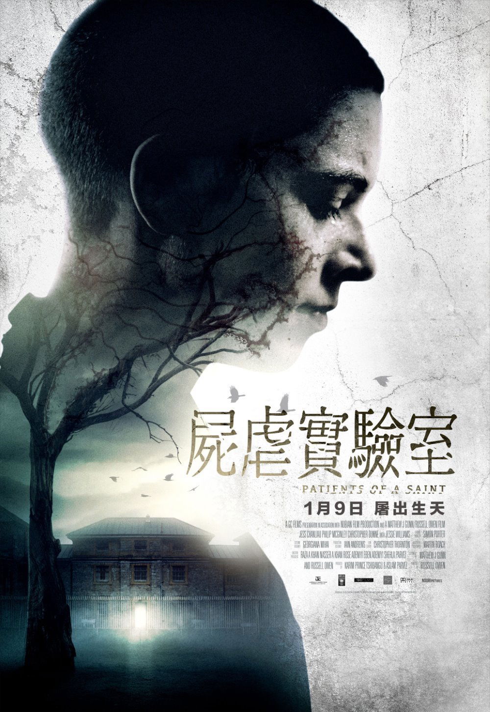 上映電影資訊 –《屍虐實驗室》