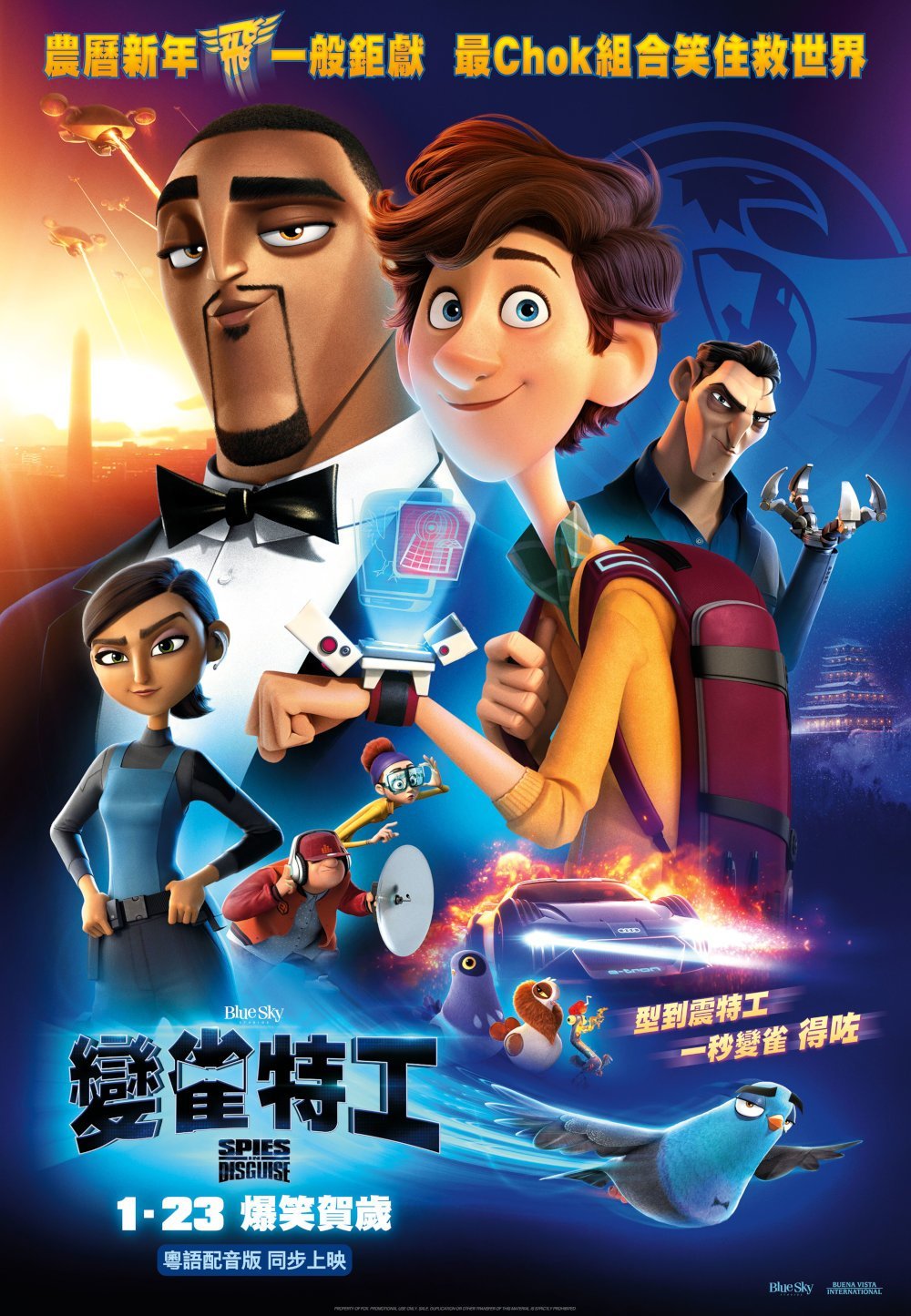 上映電影資訊 –《變雀特工》