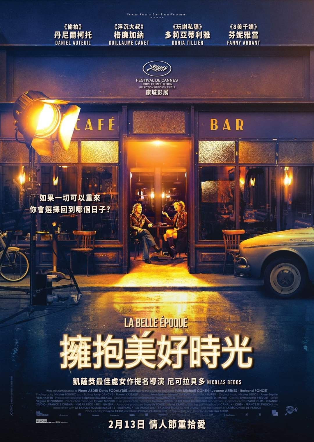 上映電影資訊 –《擁抱美好時光》