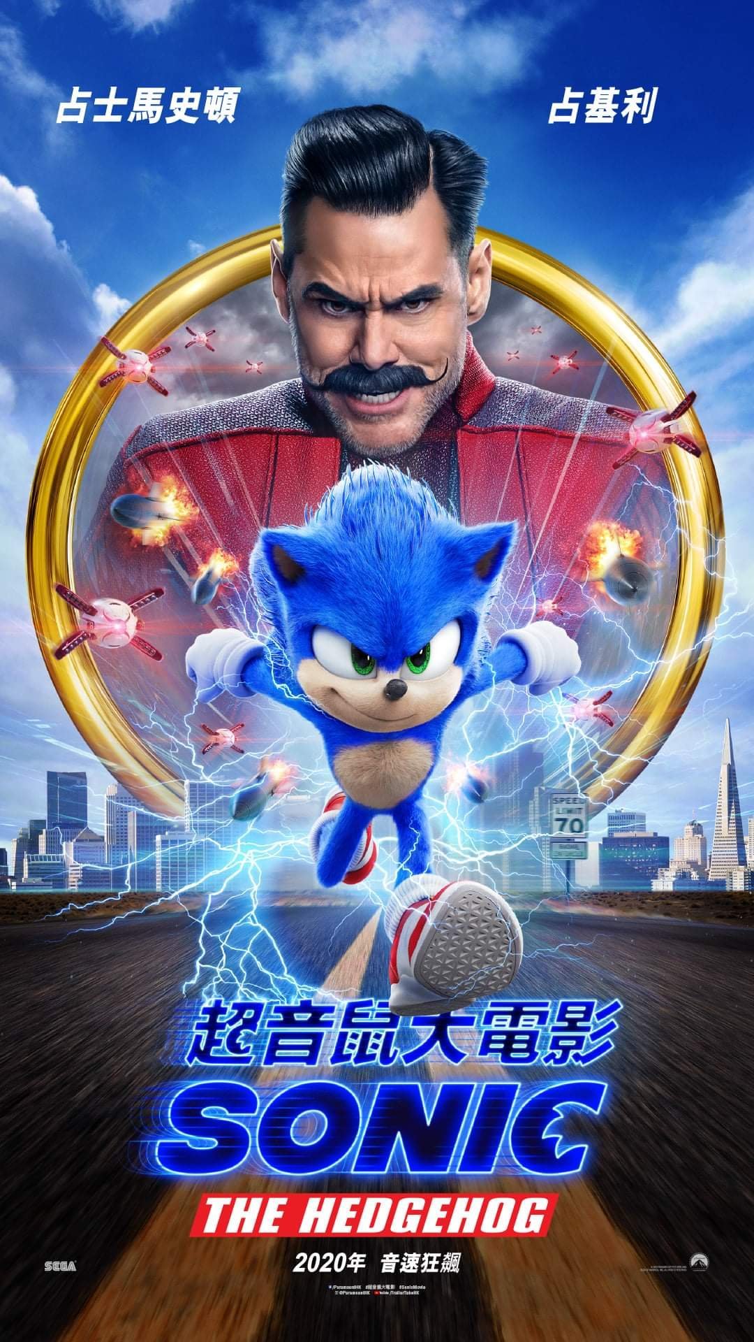 上映電影資訊 –《超音鼠大電影》