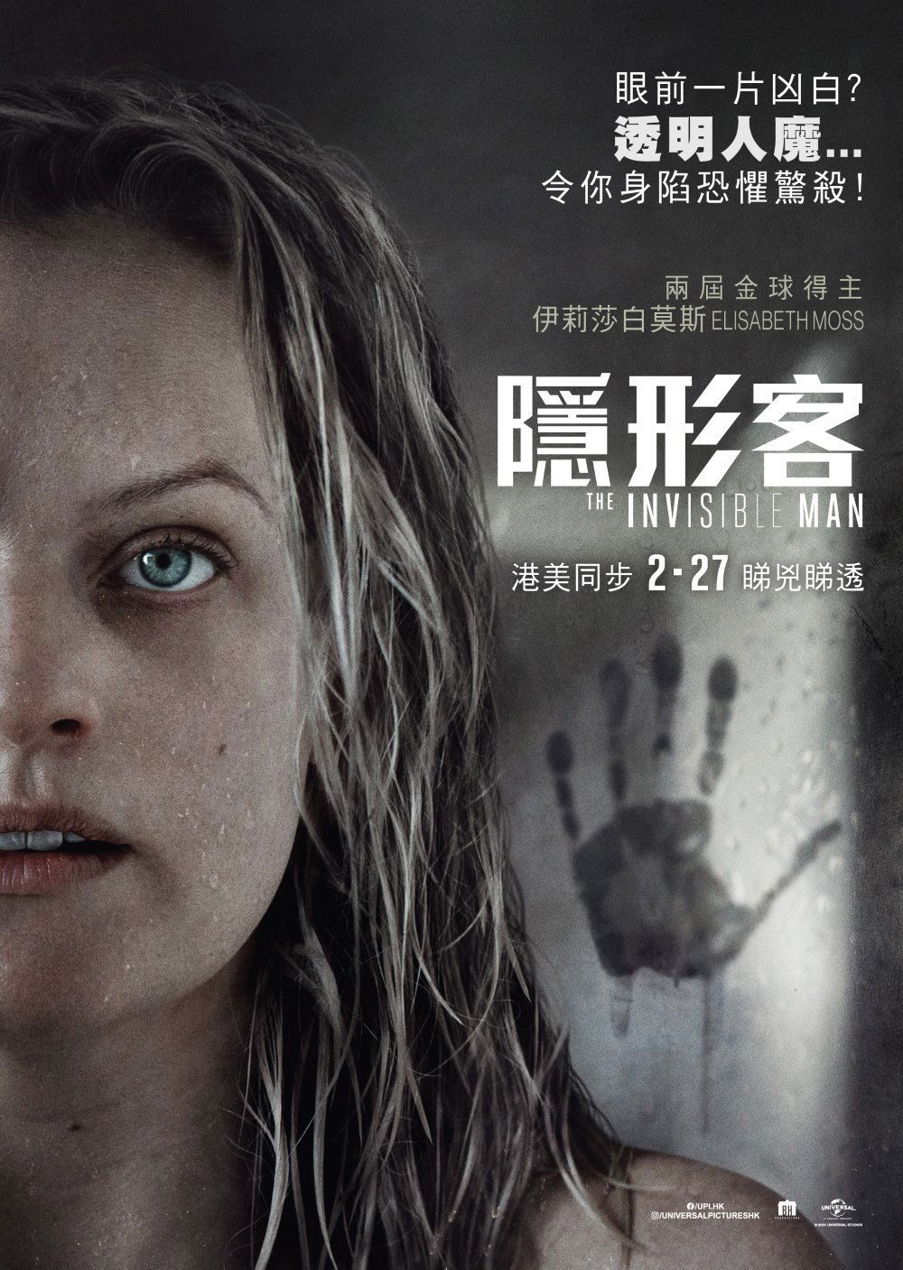 上映電影資訊 –《隱形客》