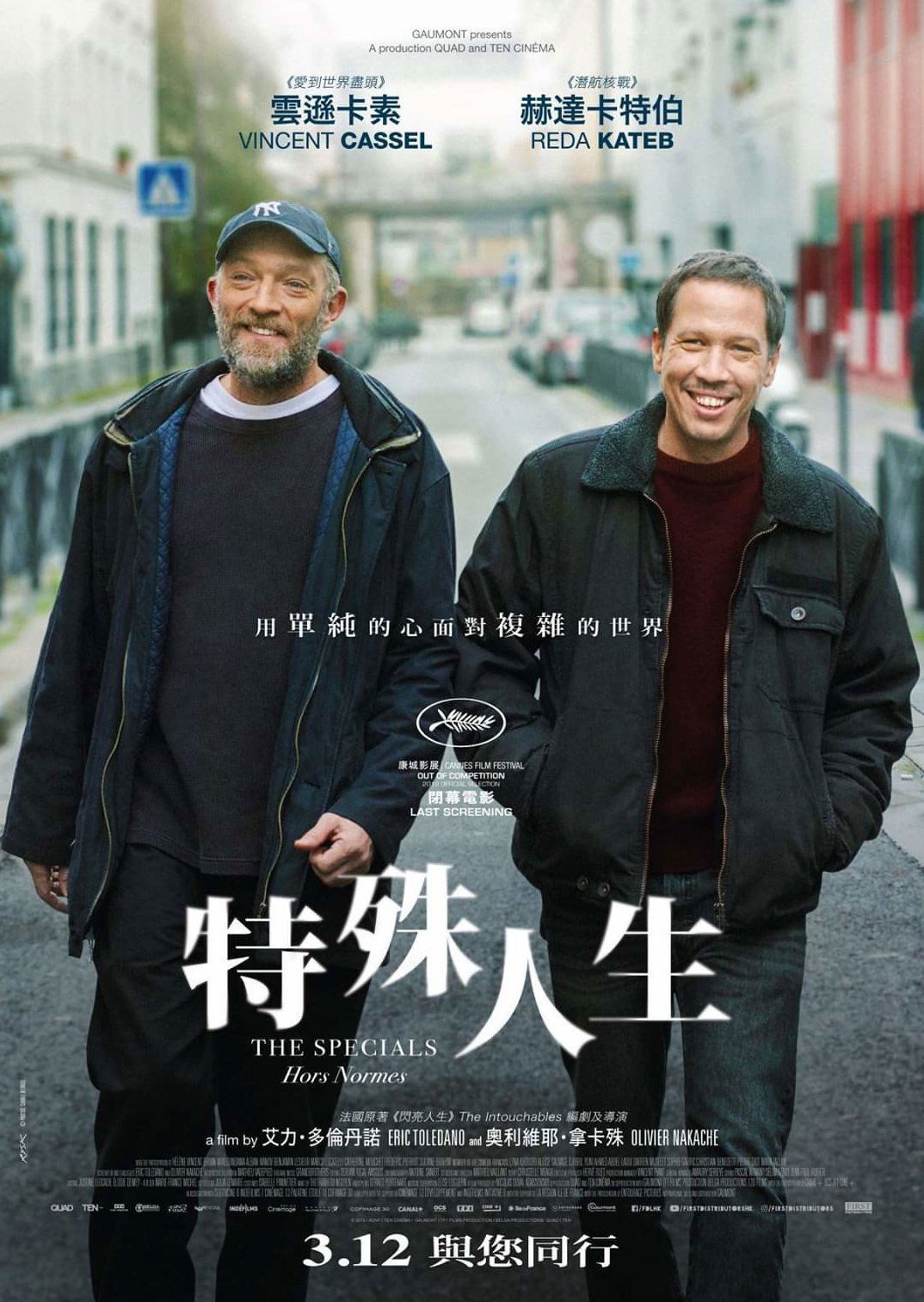 上映電影資訊 –《特殊人生》