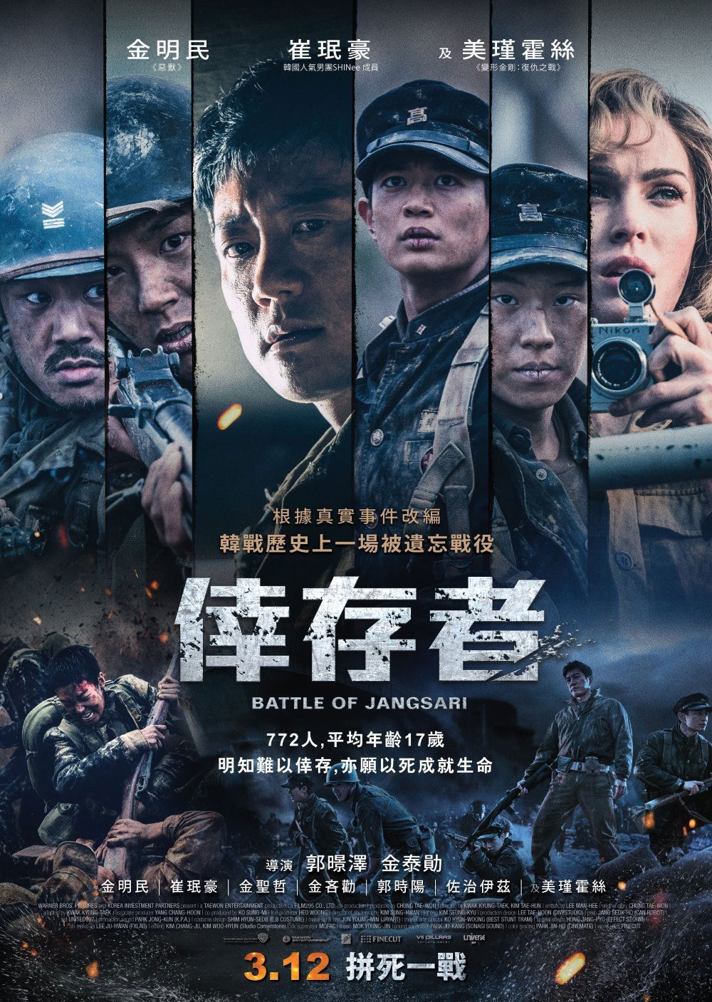上映電影資訊 –《倖存者》