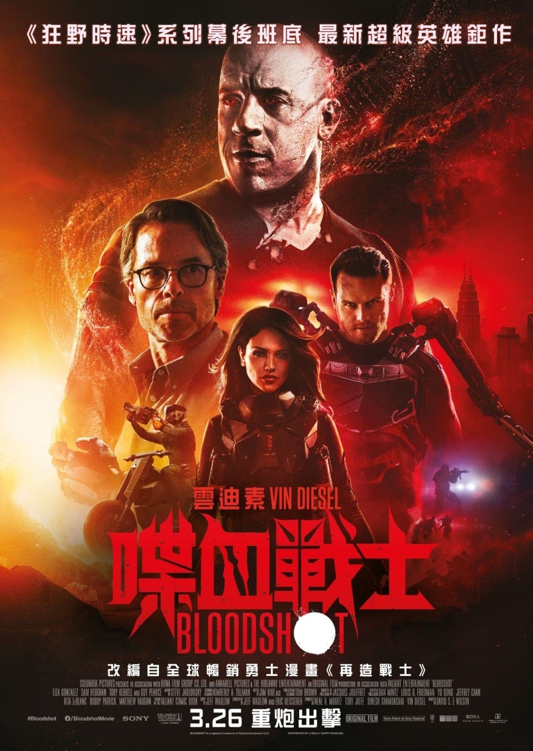 上映電影資訊 –《喋血戰士》