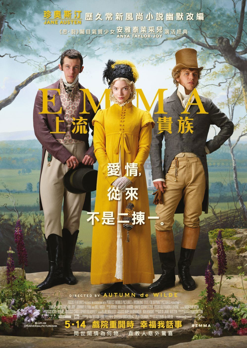 上映電影資訊 –《EMMA：上流貴族》
