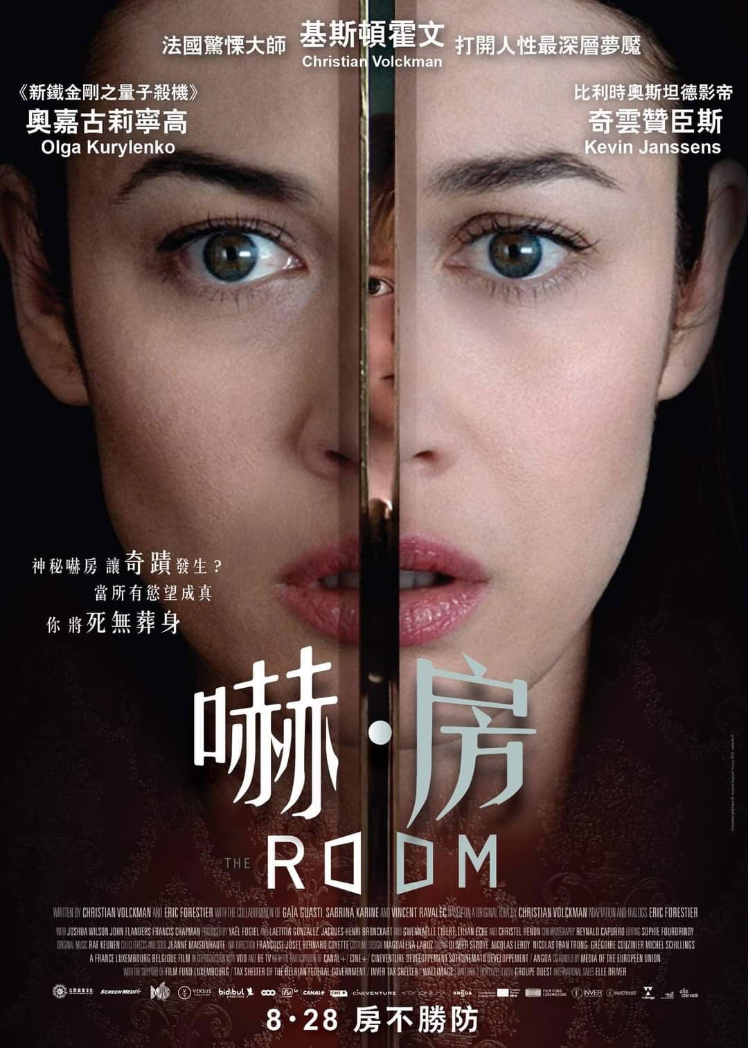 上映電影資訊 –《嚇。房》