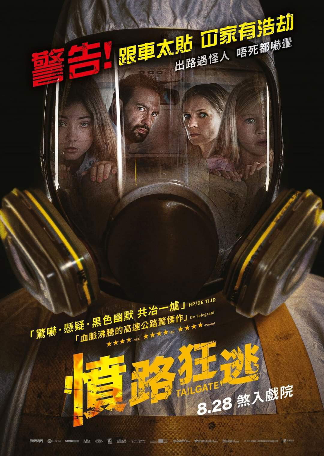 上映電影資訊 –《憤路狂逃》