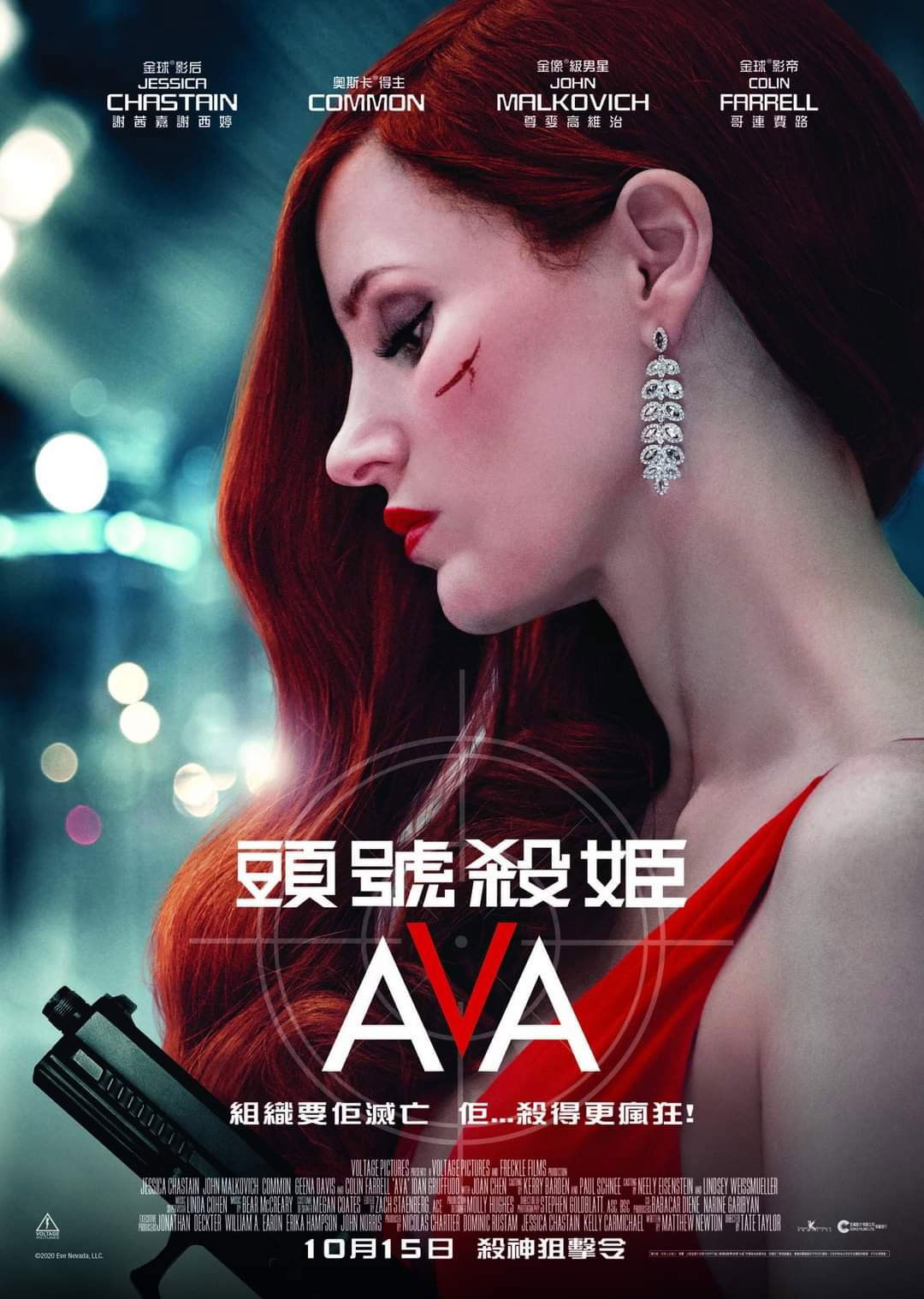 上映電影資訊 –《頭號殺姬AVA》