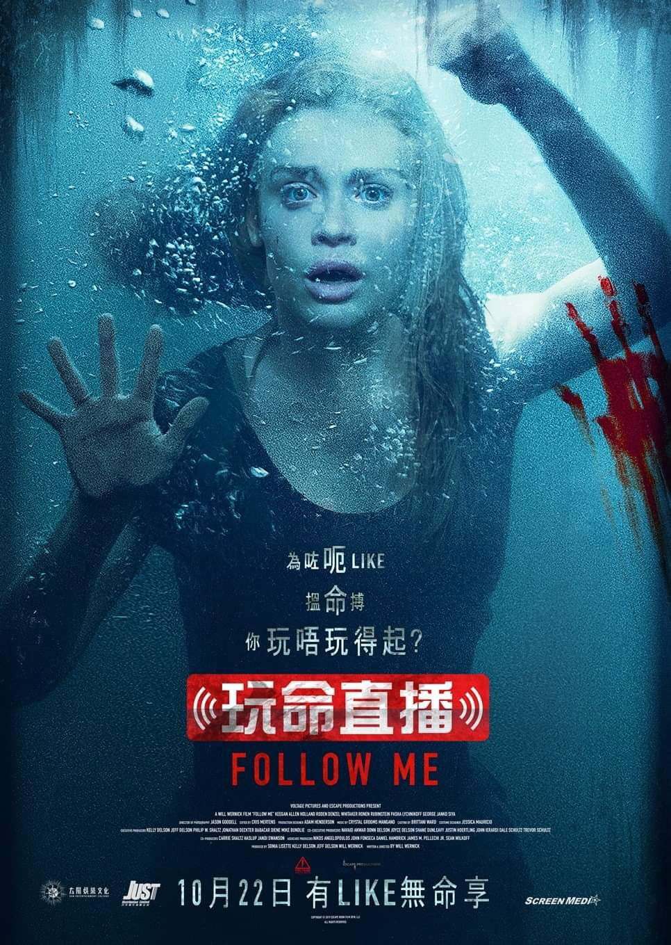 上映電影資訊 –《玩命直播》