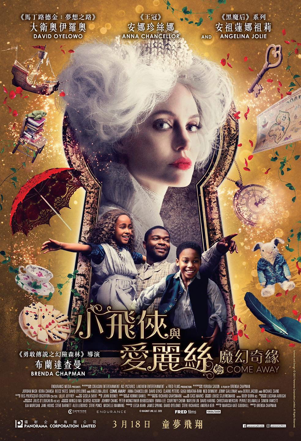 上映電影資訊 –《小飛俠與愛麗絲：魔幻奇緣》