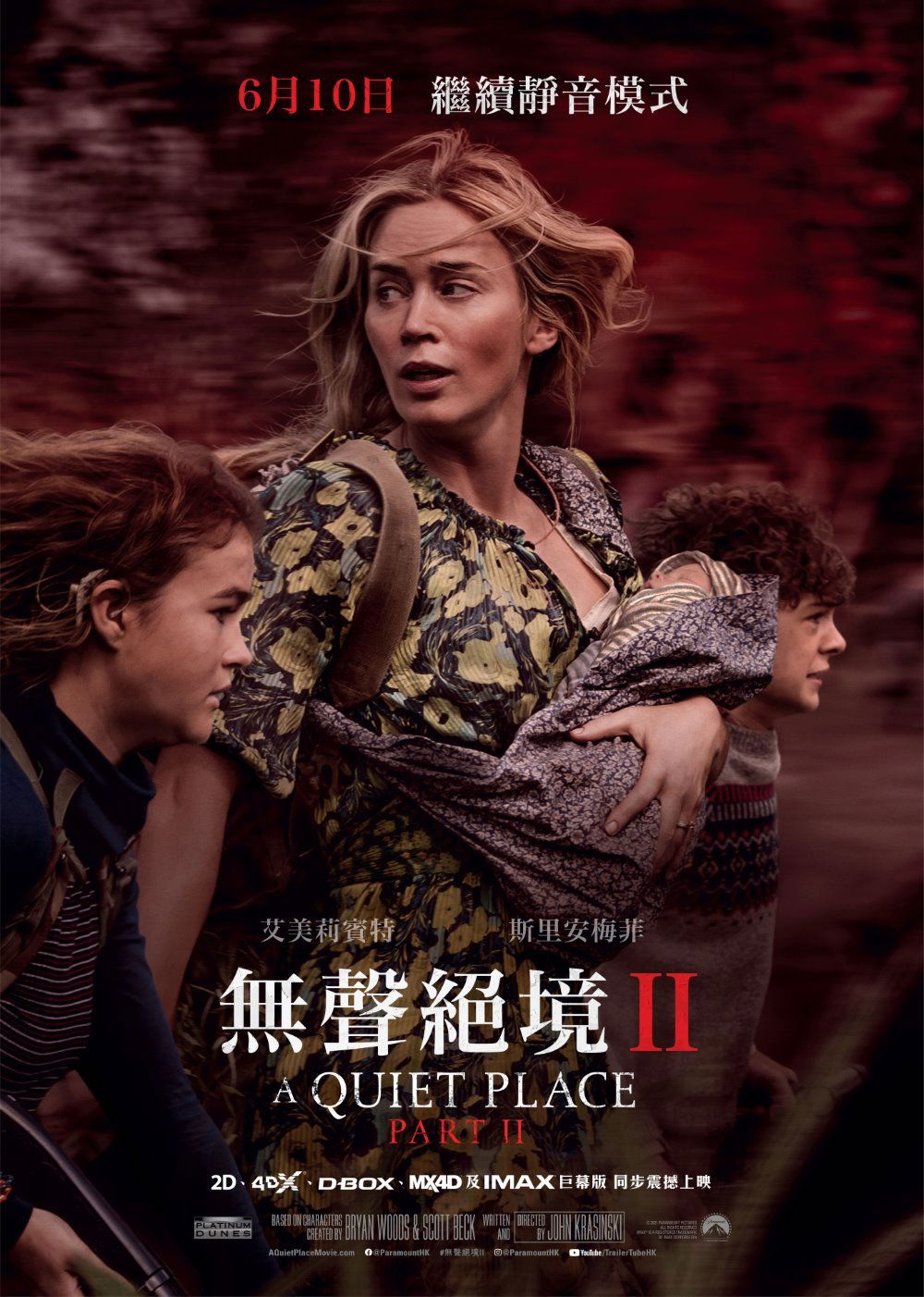 上映電影資訊 –《無聲絕境2》
