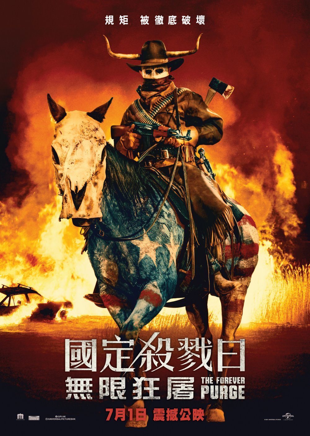 上映電影資訊 –《國定殺戮日：無限狂屠》