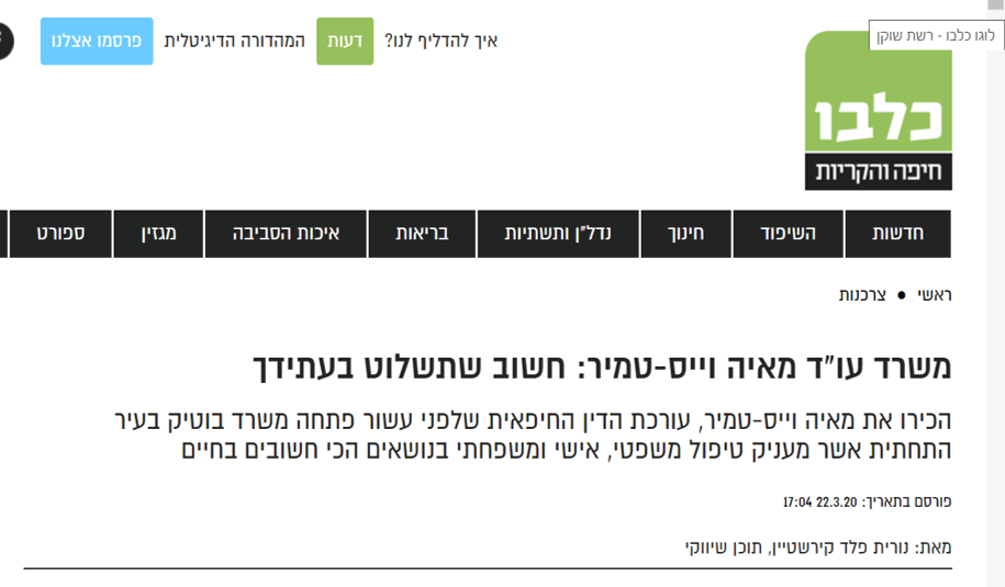 כלבו - כתבה על המשרד