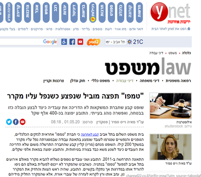 עובד שקיבל 400,000 ש"ח פיצוי -  YNET