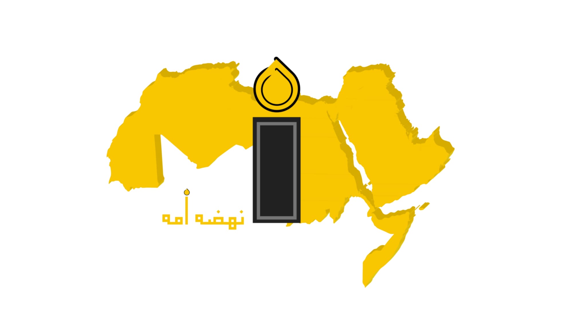 شعار شمعة الإصلاح