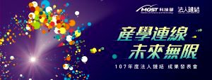 2018-12-28 榮獲107年度績優案源獎