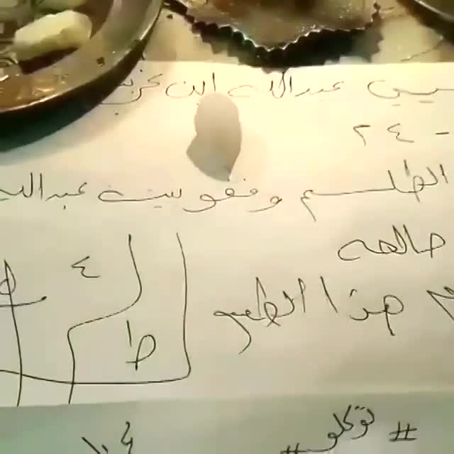 عمل الجلب للشيخ المطلع