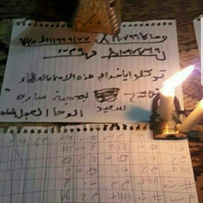 جلب الحبيب image