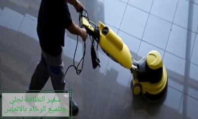 أفضل شركة جلي بلاط بجدة