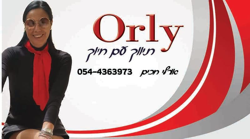למכירה 5 חדרים בעופרים