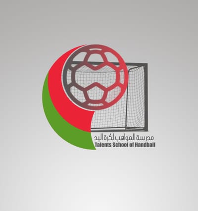 مدرسة المواهب لكرة اليد image