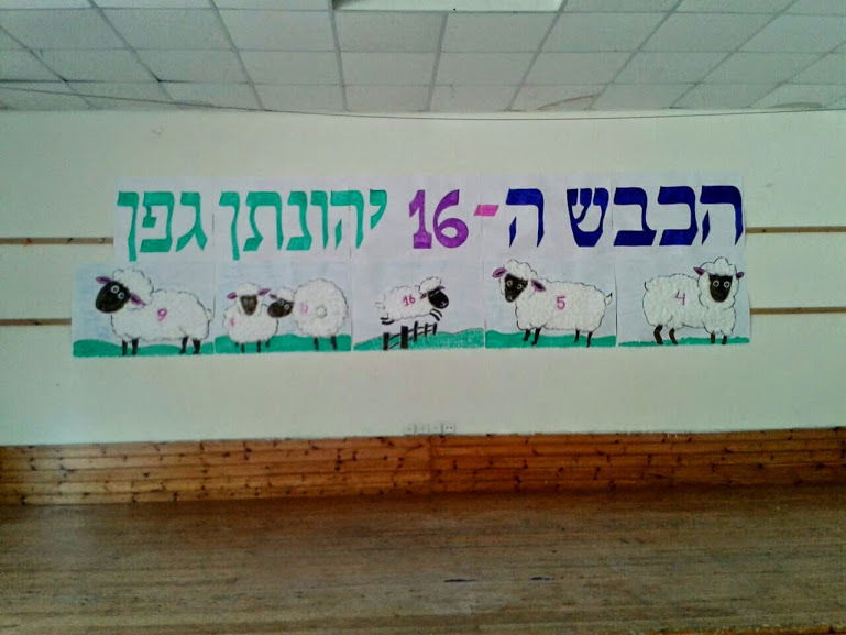 אחראית טקסי זיכרון וסוף שנה