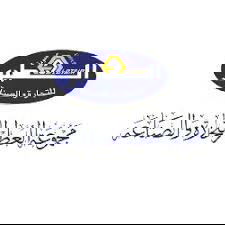 مجموعة العطير للتجارة والصناعة