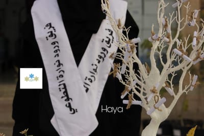 مبادرة زرعكم للشجر بقاء في الأثر image