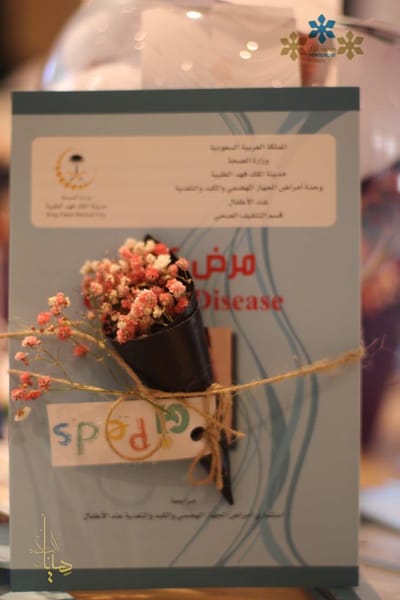 مبادرة دعم مرضى كرونز وتقرح المعدة image