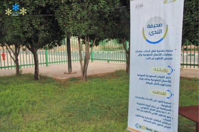 مبادرة مسرة الأخيار image