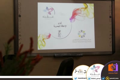 "لقاء التحدي" مع كفيفات مجموعة مكنة التطوعية image