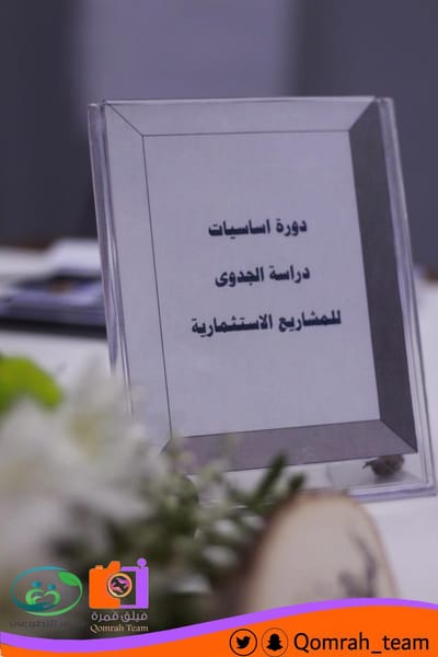  "الدورة الأولى من نوعها في الدوادمي مع فريق كنف التطوعي" image