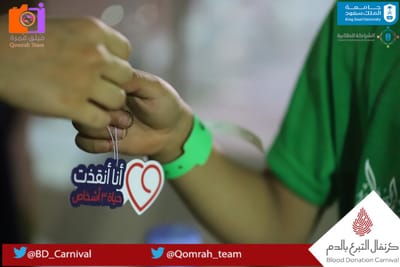 الحملة التوعوية لكرنفال التبرع بالدم في اليوم الوطني image